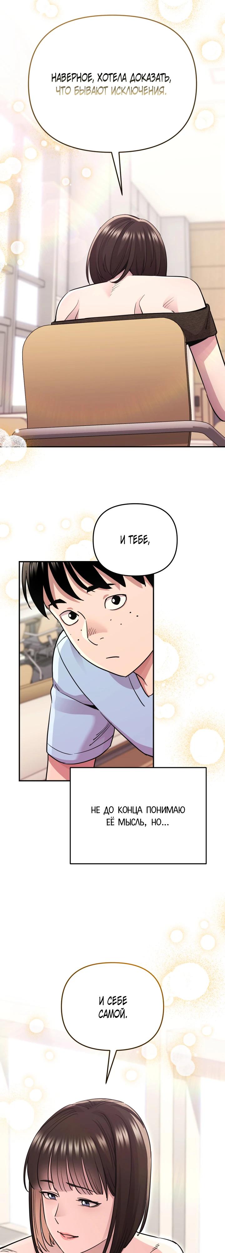 Манга С твоим-то лицом, и есть кто нравится? - Глава 10 Страница 14