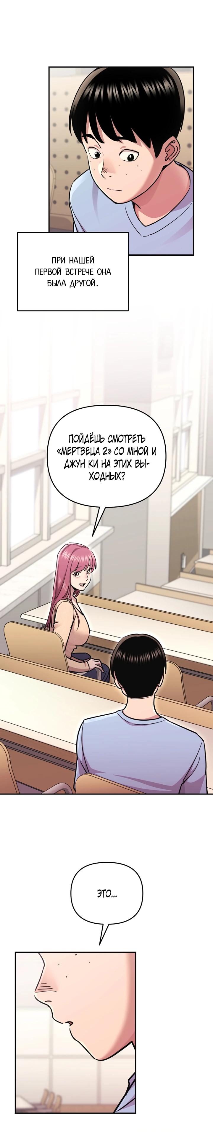 Манга С твоим-то лицом, и есть кто нравится? - Глава 10 Страница 20