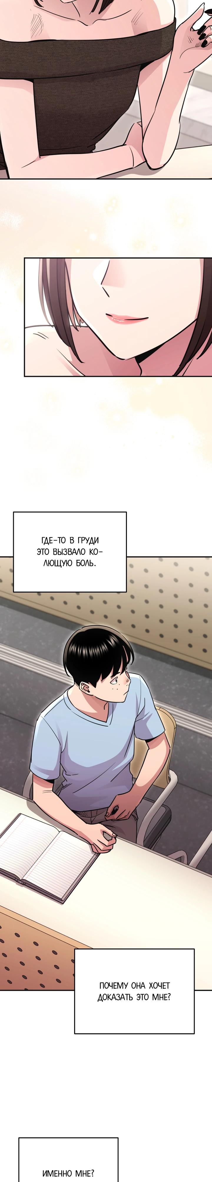 Манга С твоим-то лицом, и есть кто нравится? - Глава 10 Страница 15