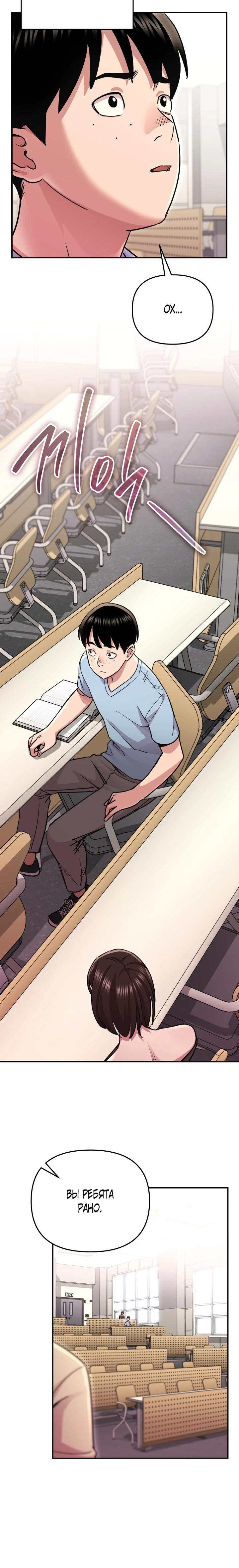 Манга С твоим-то лицом, и есть кто нравится? - Глава 10 Страница 16