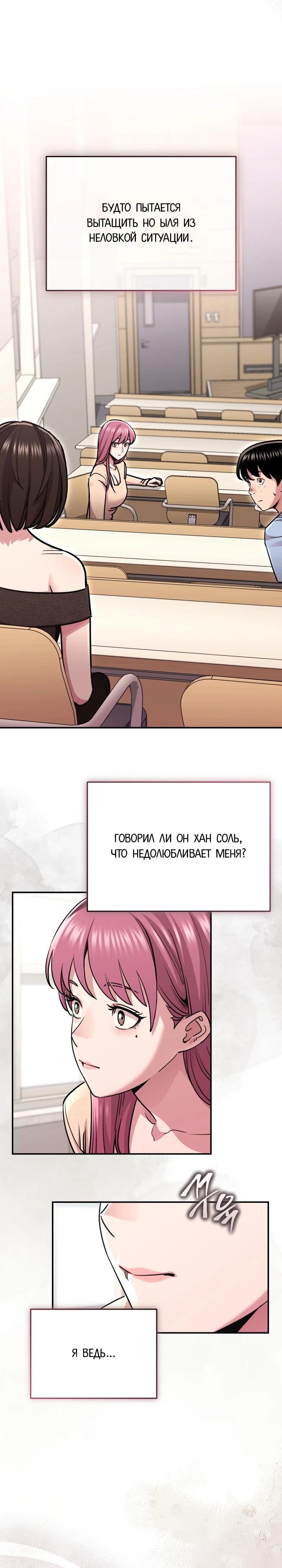 Манга С твоим-то лицом, и есть кто нравится? - Глава 10 Страница 23