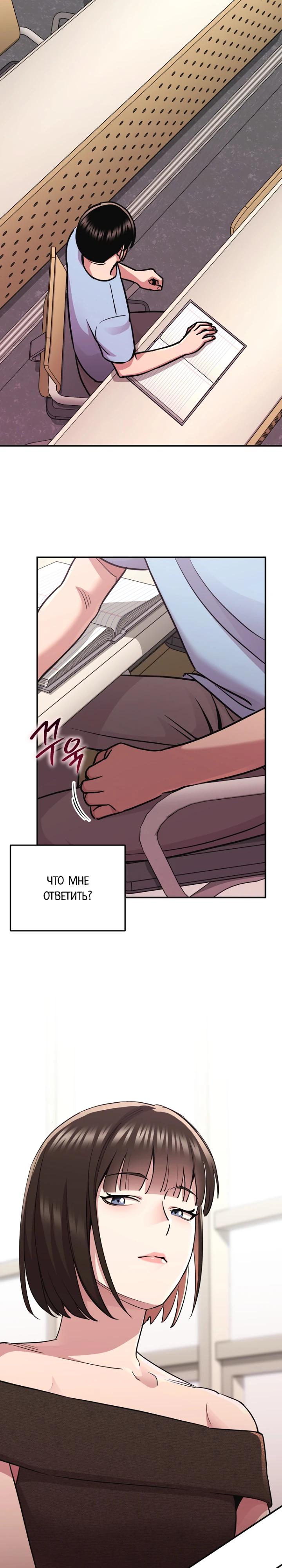 Манга С твоим-то лицом, и есть кто нравится? - Глава 10 Страница 10