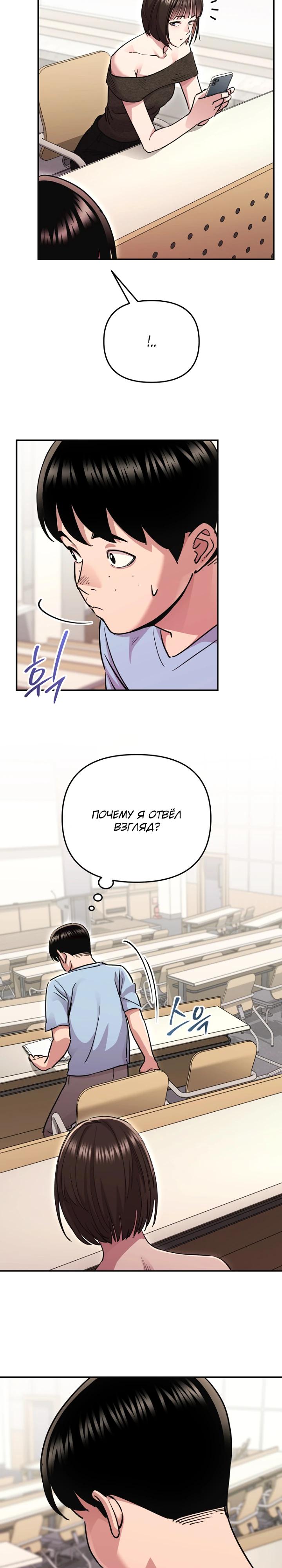 Манга С твоим-то лицом, и есть кто нравится? - Глава 10 Страница 2