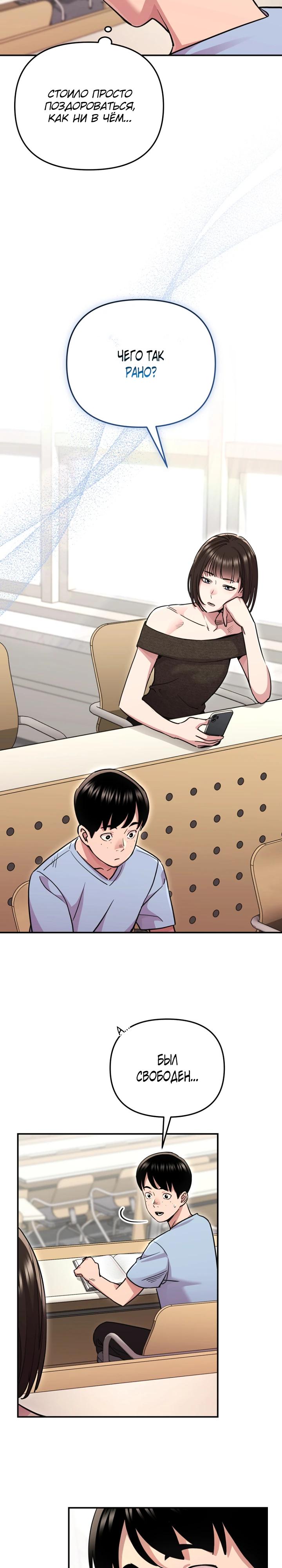 Манга С твоим-то лицом, и есть кто нравится? - Глава 10 Страница 3