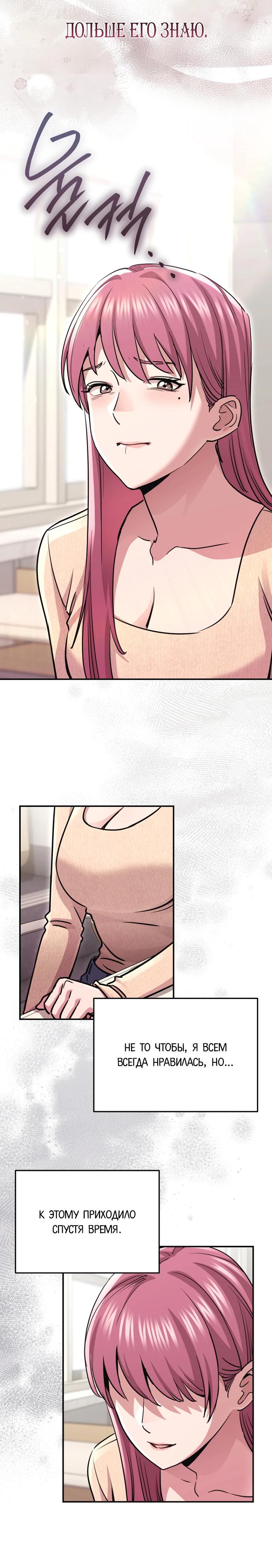 Манга С твоим-то лицом, и есть кто нравится? - Глава 10 Страница 24