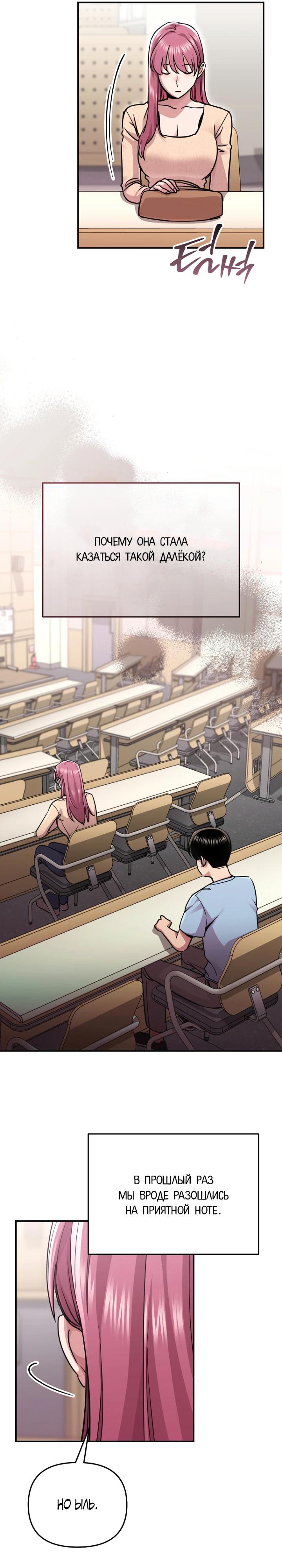 Манга С твоим-то лицом, и есть кто нравится? - Глава 10 Страница 19