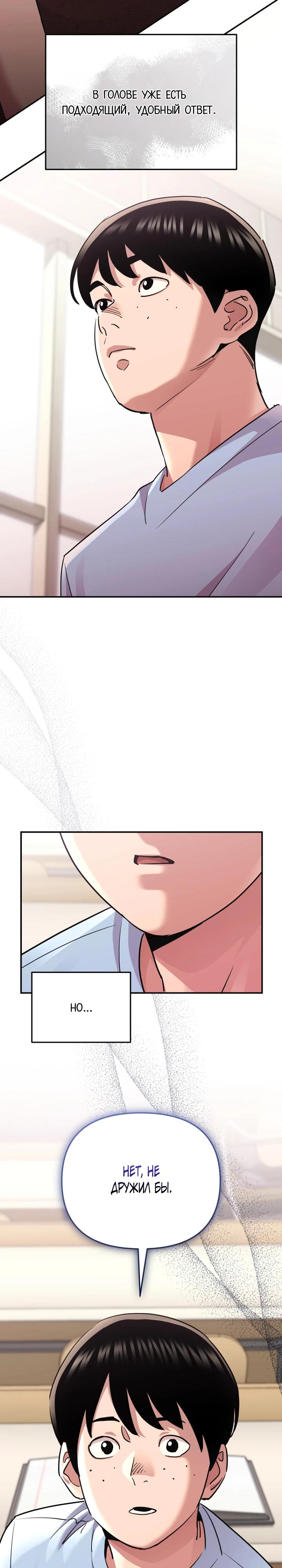 Манга С твоим-то лицом, и есть кто нравится? - Глава 10 Страница 11