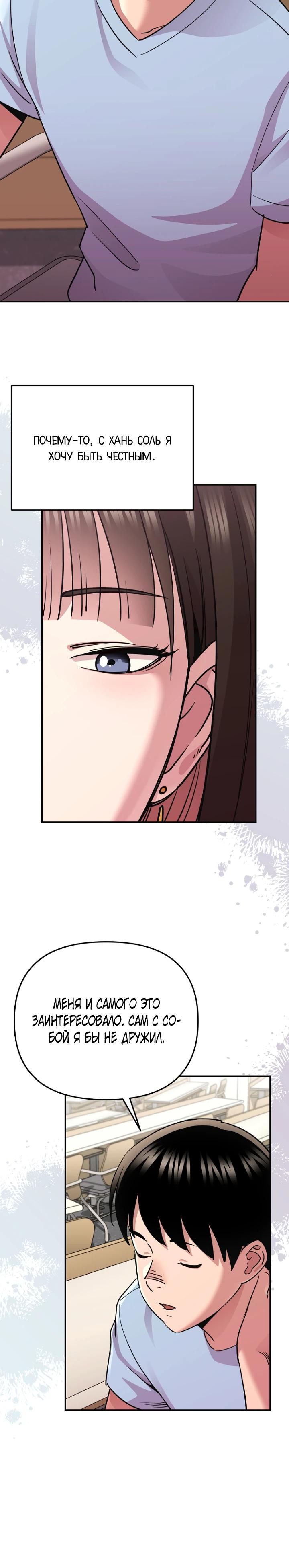 Манга С твоим-то лицом, и есть кто нравится? - Глава 10 Страница 12