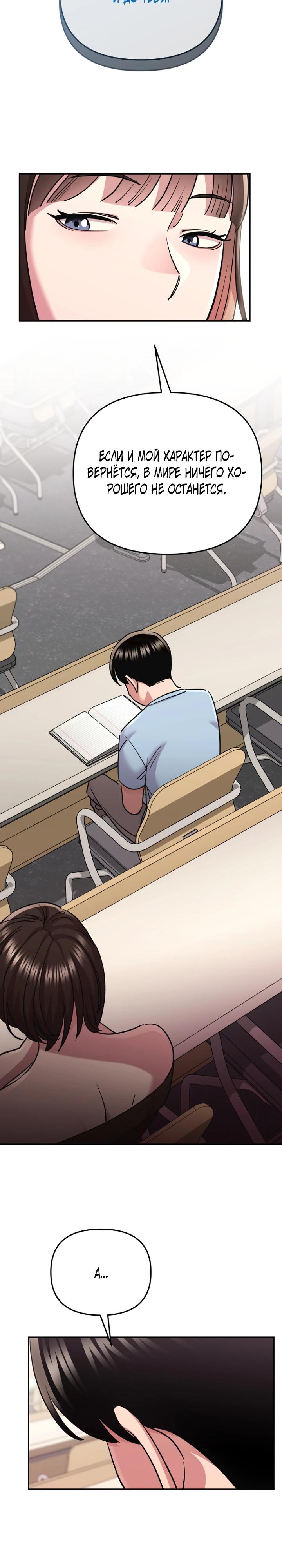 Манга С твоим-то лицом, и есть кто нравится? - Глава 10 Страница 7