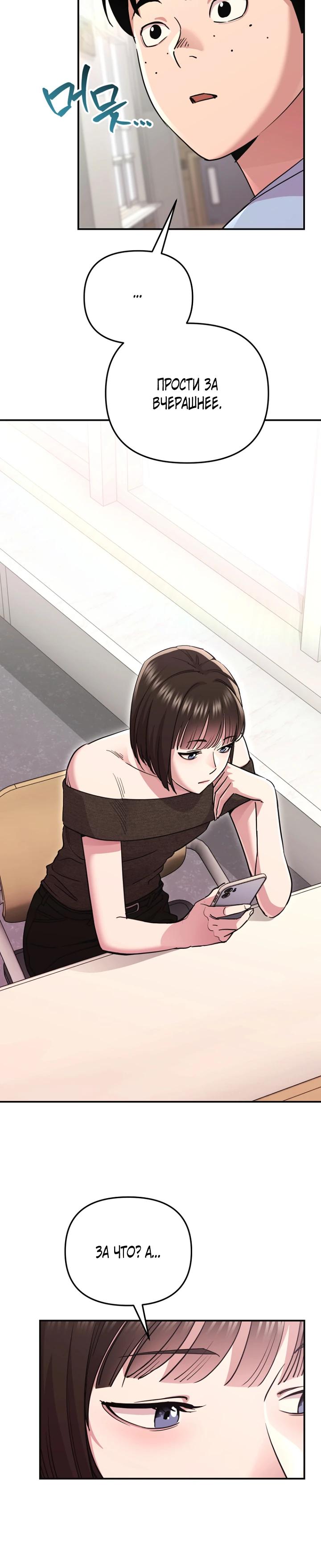 Манга С твоим-то лицом, и есть кто нравится? - Глава 10 Страница 4