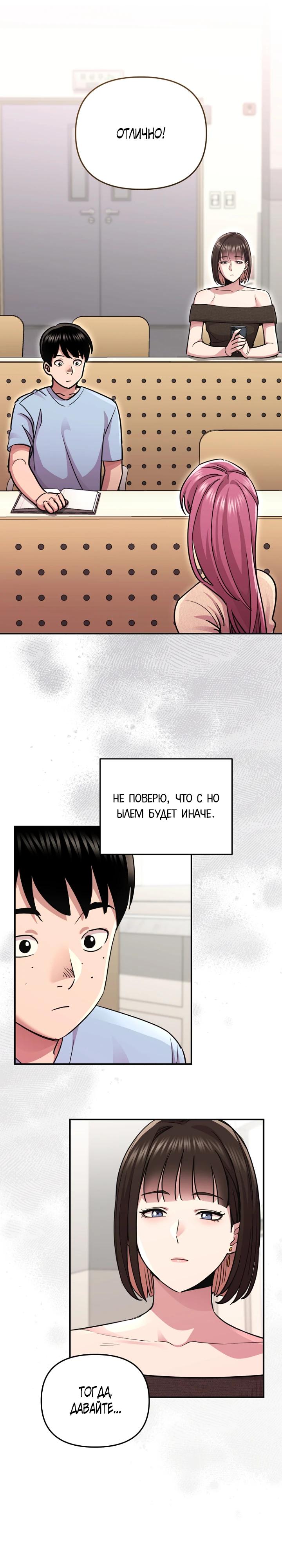 Манга С твоим-то лицом, и есть кто нравится? - Глава 10 Страница 25