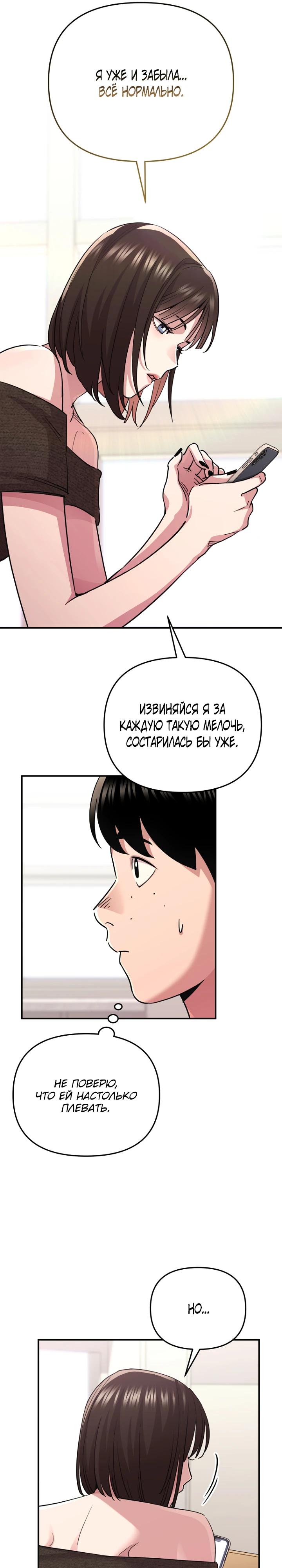 Манга С твоим-то лицом, и есть кто нравится? - Глава 10 Страница 5