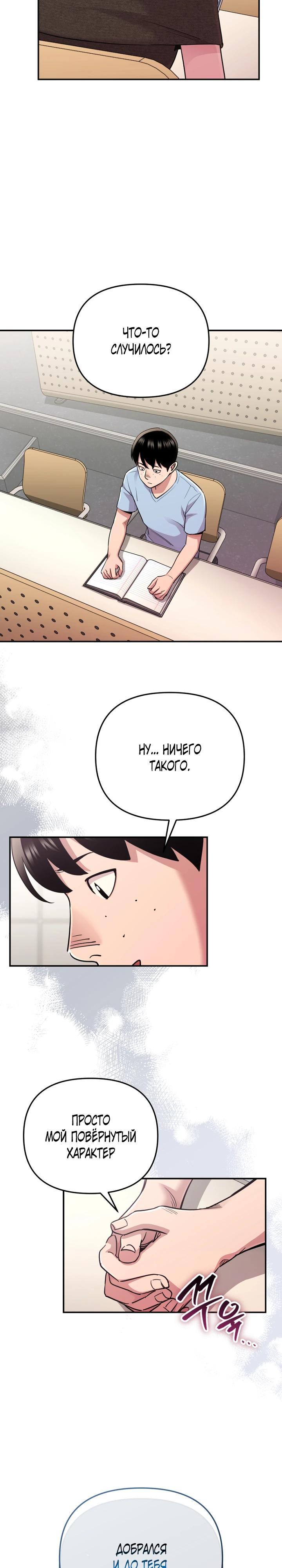 Манга С твоим-то лицом, и есть кто нравится? - Глава 10 Страница 6