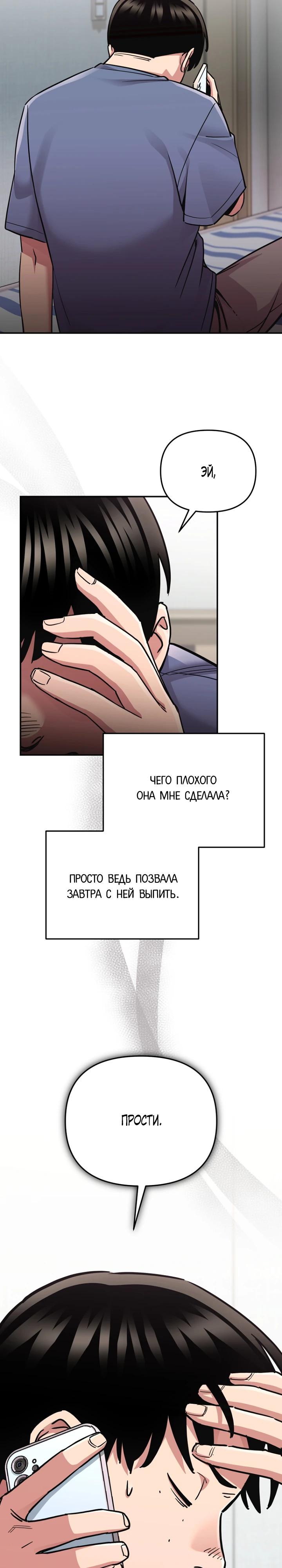 Манга С твоим-то лицом, и есть кто нравится? - Глава 9 Страница 22