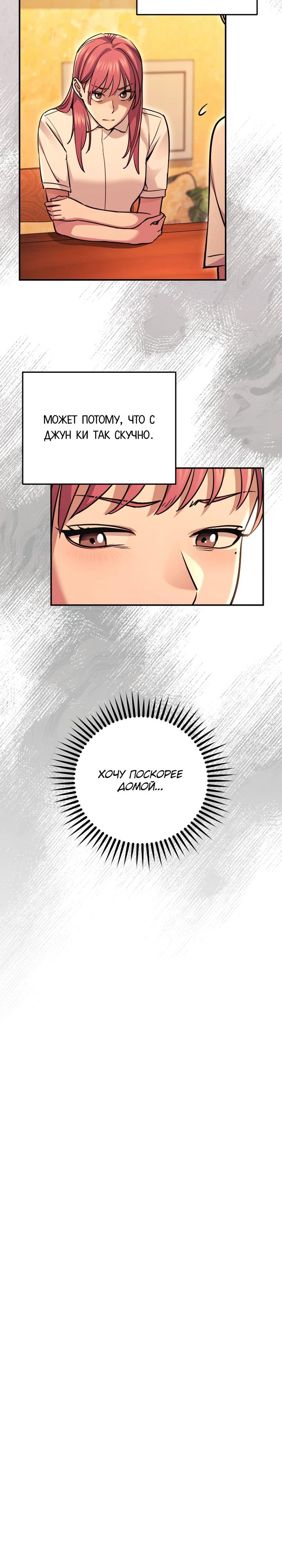 Манга С твоим-то лицом, и есть кто нравится? - Глава 9 Страница 14