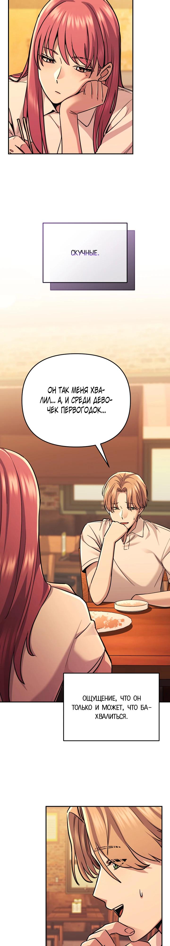 Манга С твоим-то лицом, и есть кто нравится? - Глава 9 Страница 2