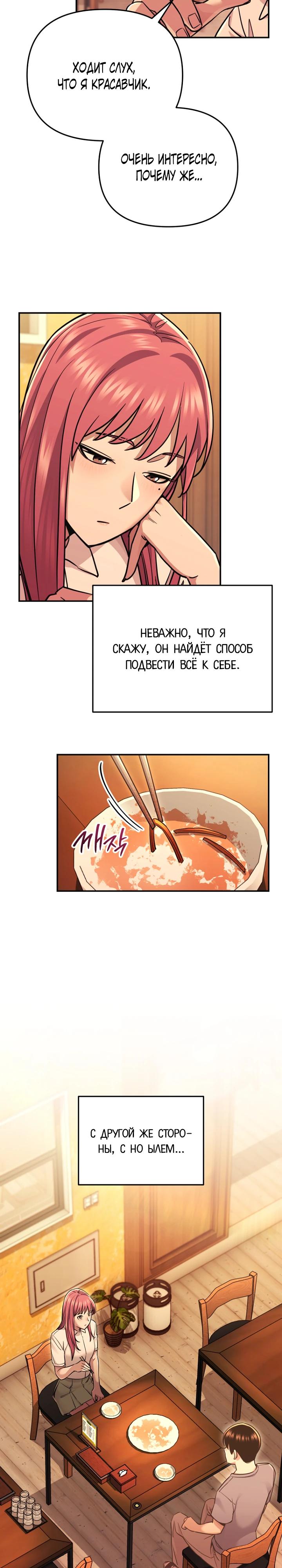 Манга С твоим-то лицом, и есть кто нравится? - Глава 9 Страница 3