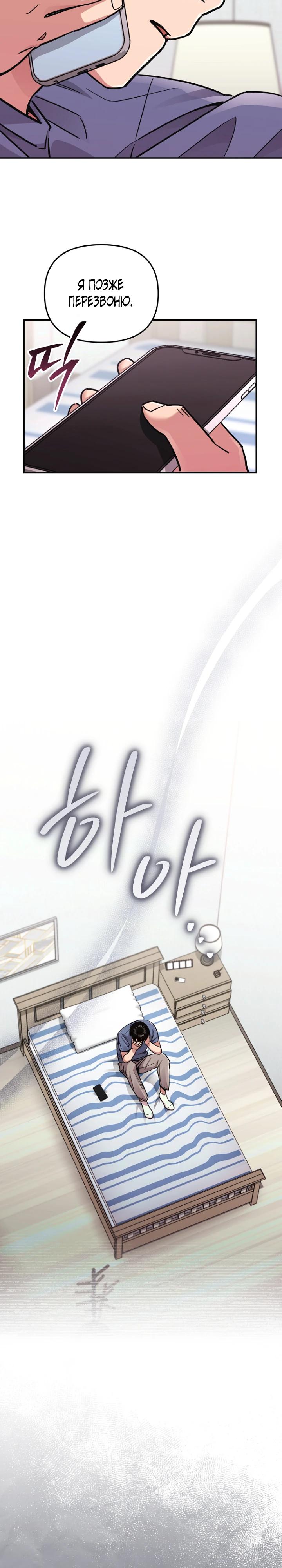 Манга С твоим-то лицом, и есть кто нравится? - Глава 9 Страница 23