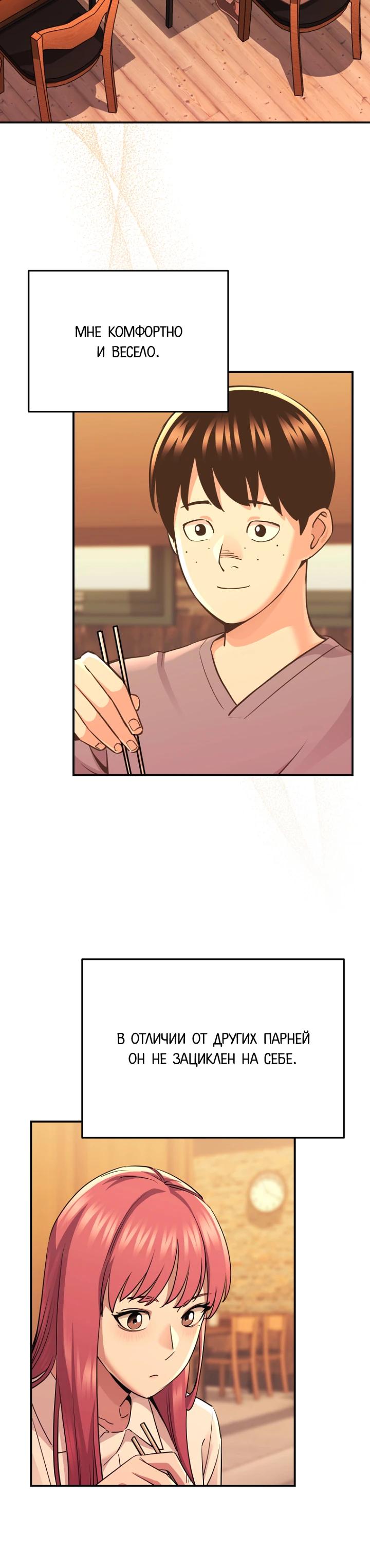 Манга С твоим-то лицом, и есть кто нравится? - Глава 9 Страница 4