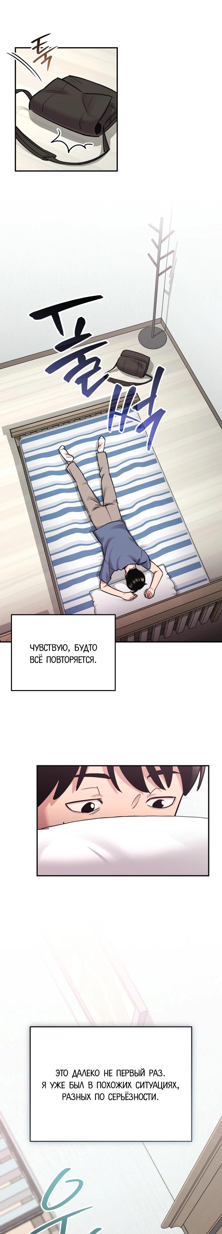 Манга С твоим-то лицом, и есть кто нравится? - Глава 9 Страница 15