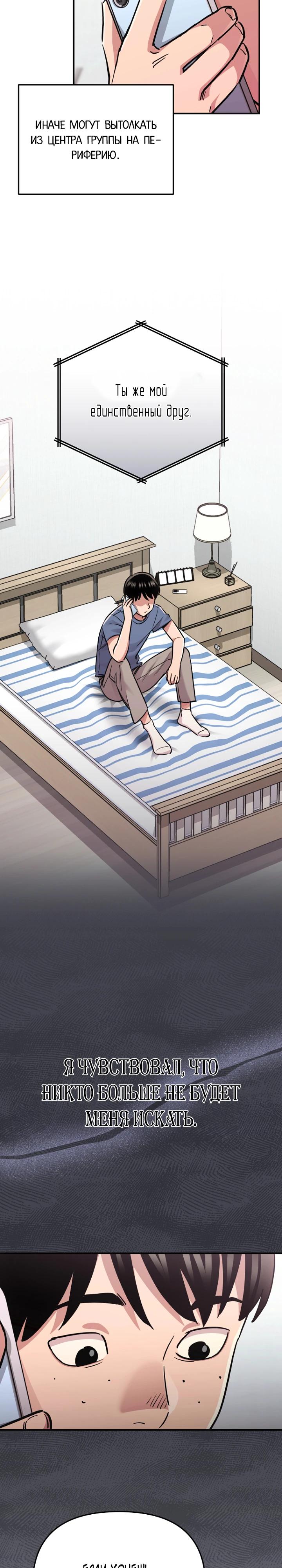 Манга С твоим-то лицом, и есть кто нравится? - Глава 9 Страница 19