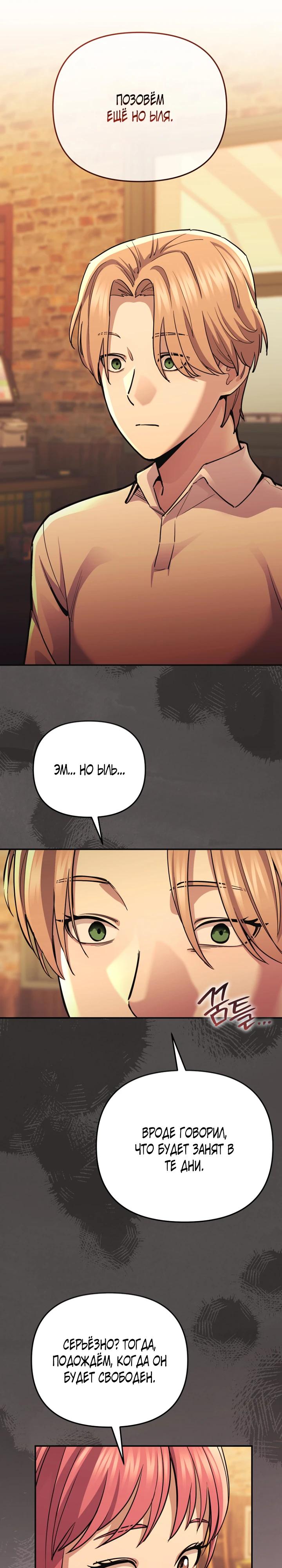 Манга С твоим-то лицом, и есть кто нравится? - Глава 9 Страница 9