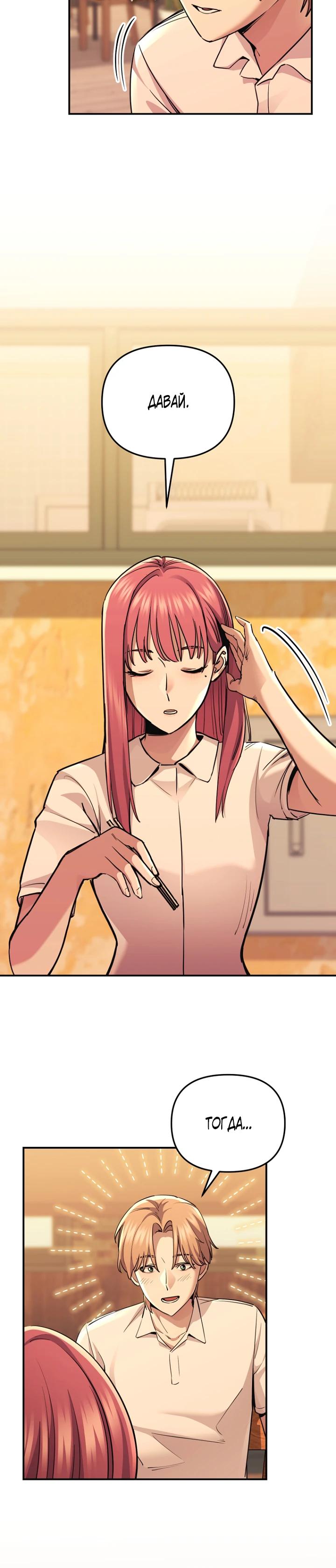 Манга С твоим-то лицом, и есть кто нравится? - Глава 9 Страница 8