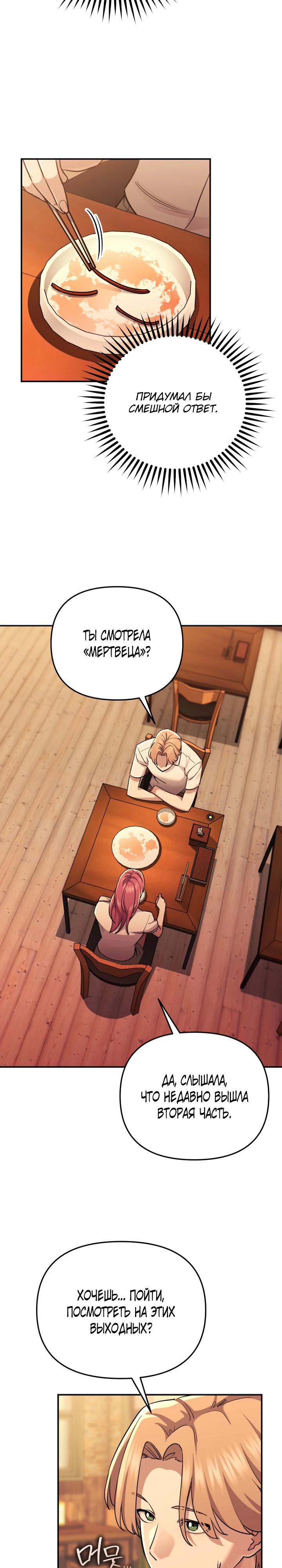 Манга С твоим-то лицом, и есть кто нравится? - Глава 9 Страница 7