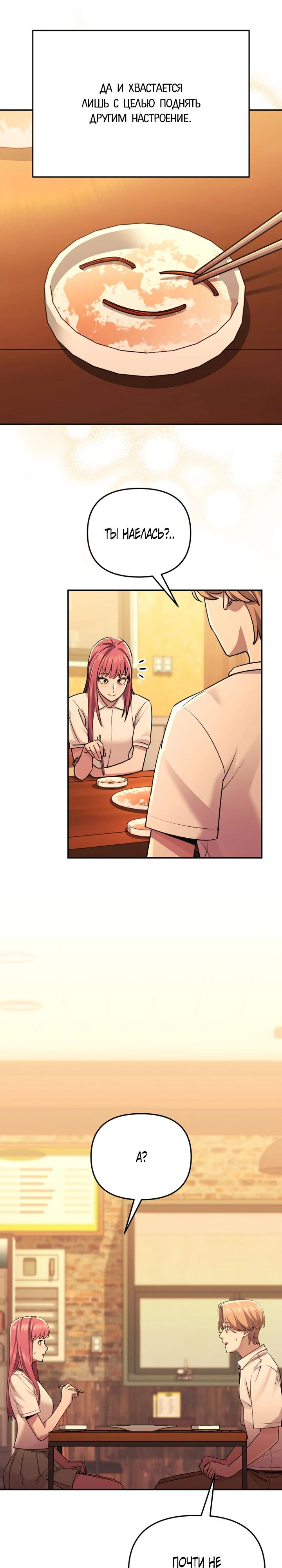Манга С твоим-то лицом, и есть кто нравится? - Глава 9 Страница 5