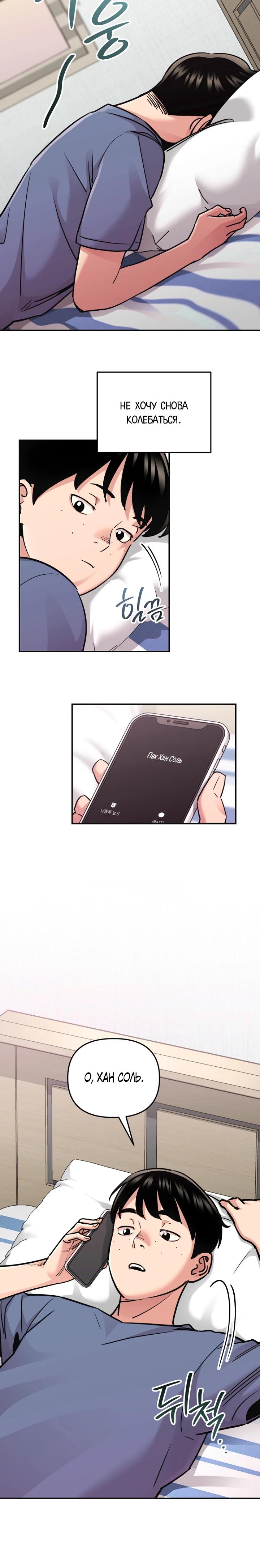 Манга С твоим-то лицом, и есть кто нравится? - Глава 9 Страница 16