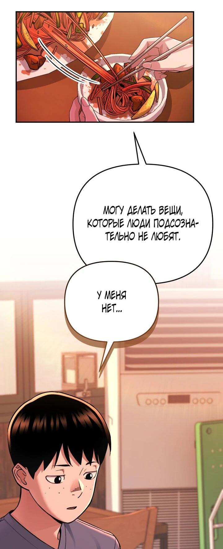 Манга С твоим-то лицом, и есть кто нравится? - Глава 8 Страница 8