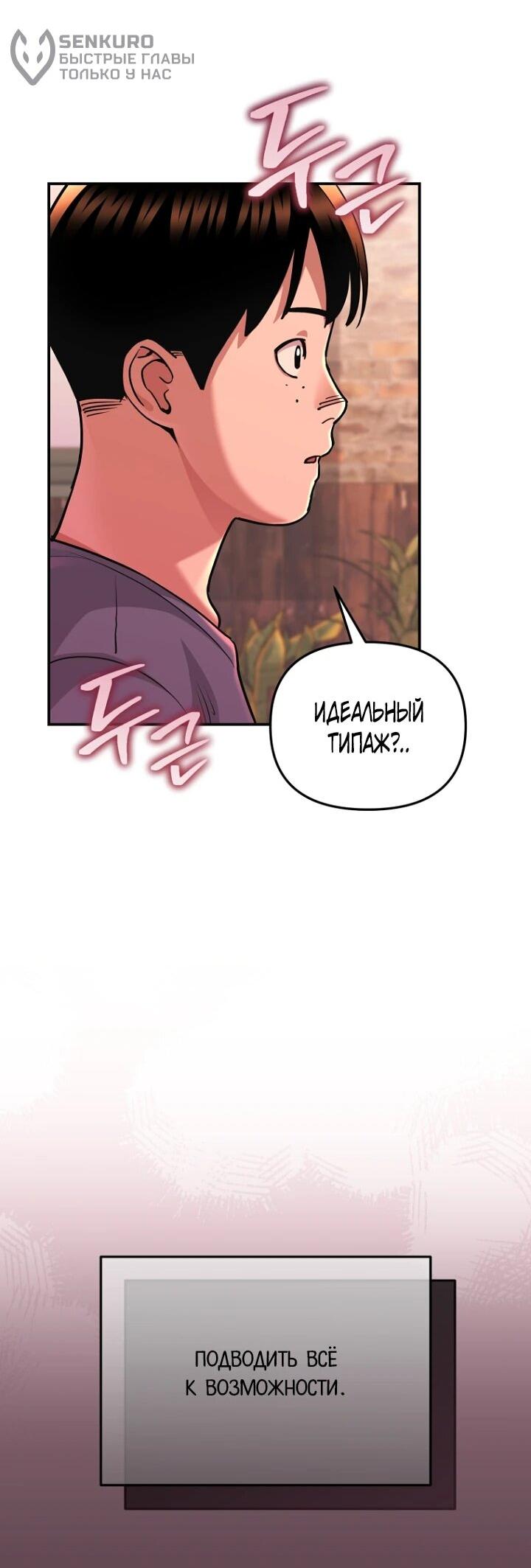 Манга С твоим-то лицом, и есть кто нравится? - Глава 8 Страница 29