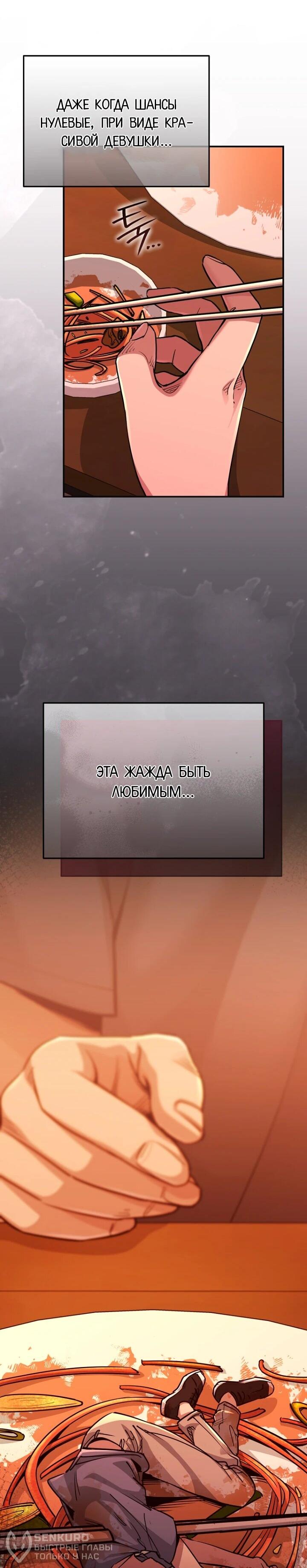 Манга С твоим-то лицом, и есть кто нравится? - Глава 8 Страница 43