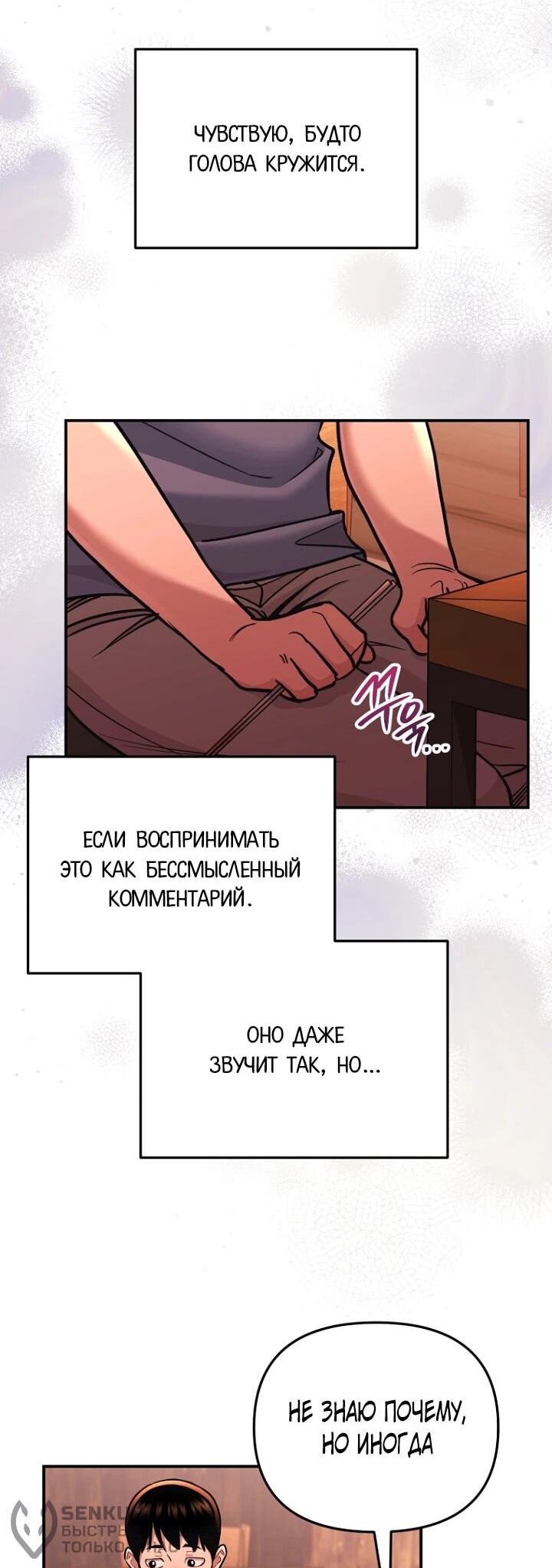 Манга С твоим-то лицом, и есть кто нравится? - Глава 8 Страница 24