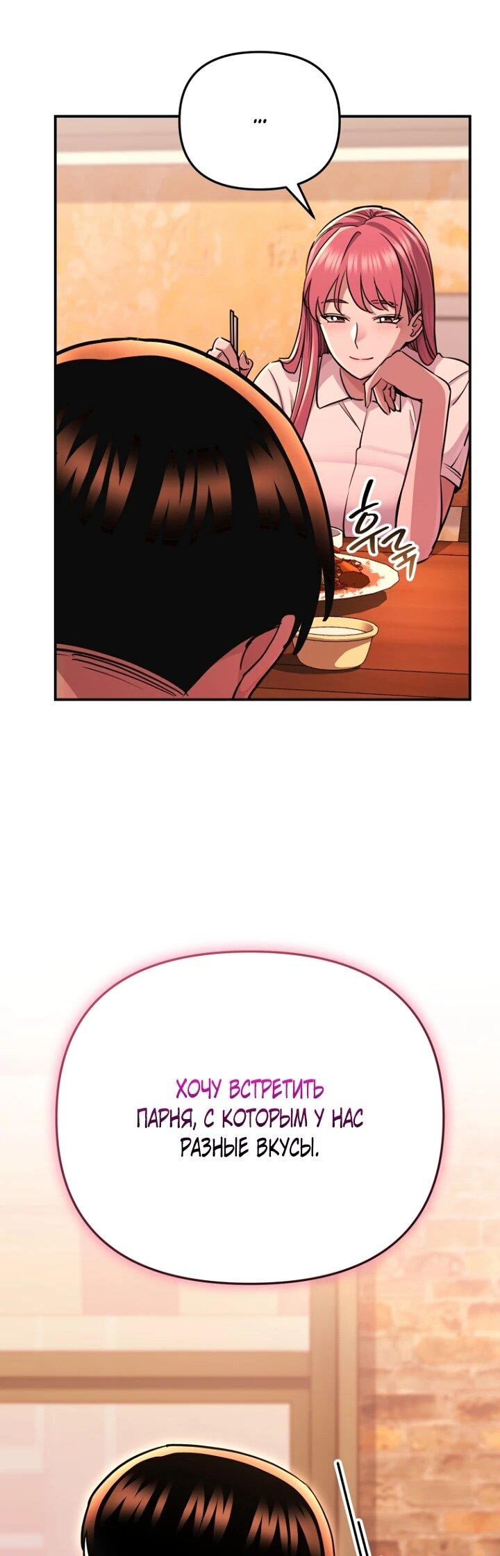 Манга С твоим-то лицом, и есть кто нравится? - Глава 8 Страница 18