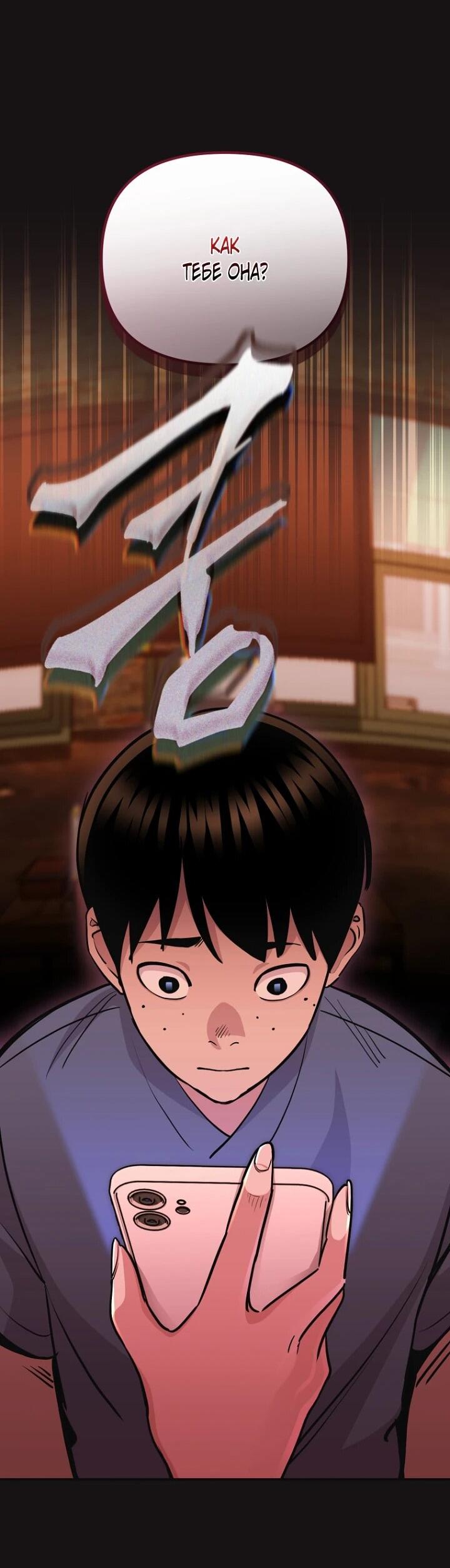 Манга С твоим-то лицом, и есть кто нравится? - Глава 8 Страница 31