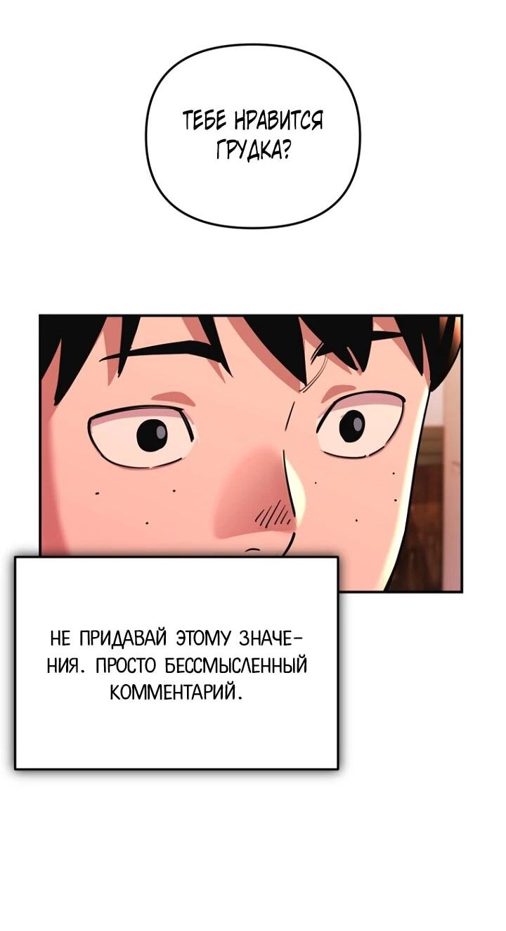Манга С твоим-то лицом, и есть кто нравится? - Глава 8 Страница 21