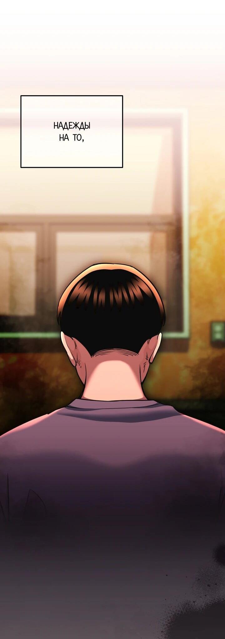 Манга С твоим-то лицом, и есть кто нравится? - Глава 8 Страница 39