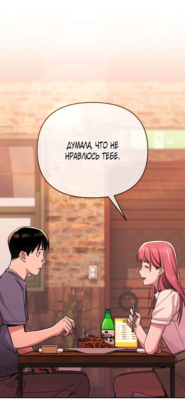 Манга С твоим-то лицом, и есть кто нравится? - Глава 8 Страница 3