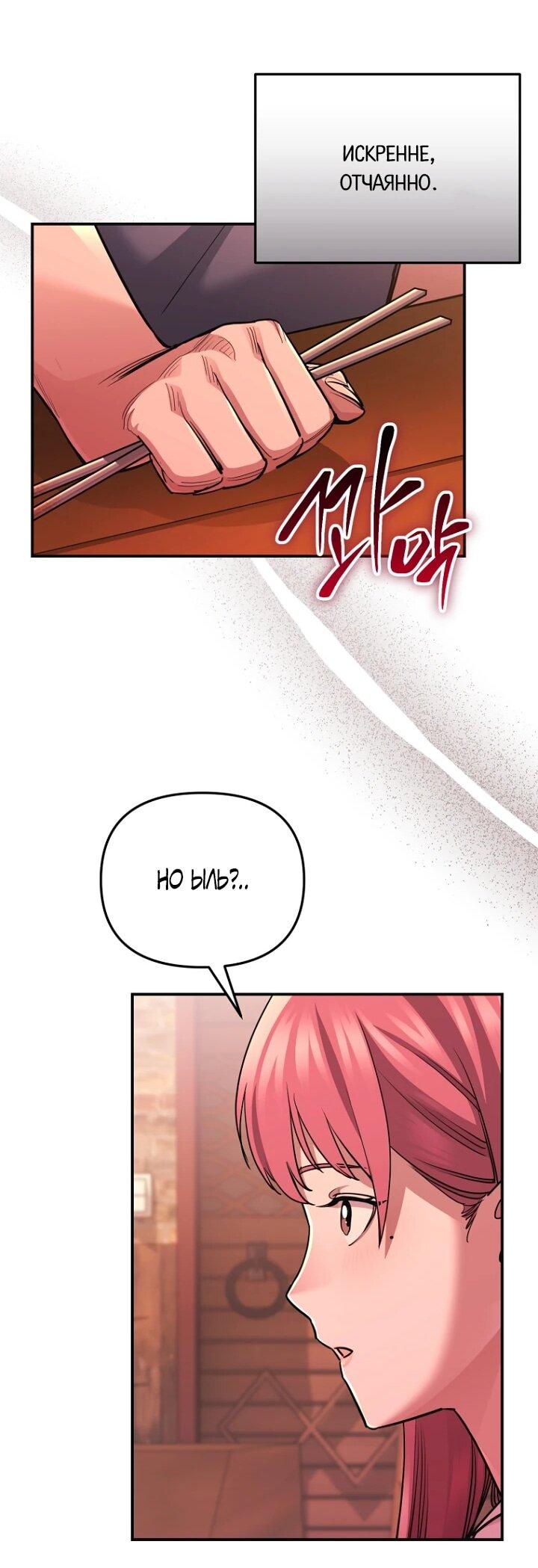 Манга С твоим-то лицом, и есть кто нравится? - Глава 8 Страница 38