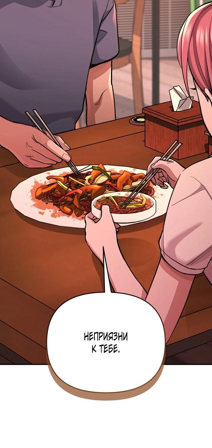 Манга С твоим-то лицом, и есть кто нравится? - Глава 8 Страница 9