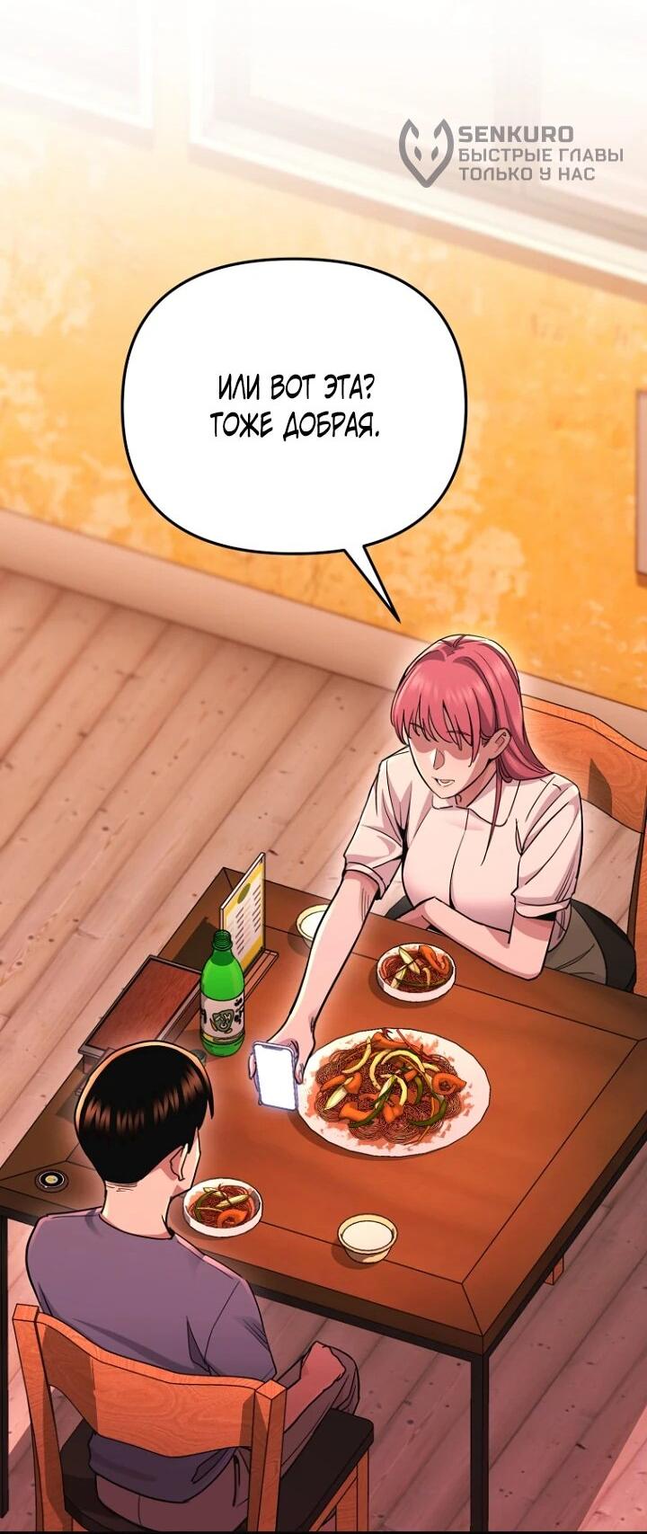 Манга С твоим-то лицом, и есть кто нравится? - Глава 8 Страница 33