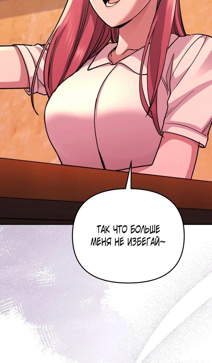 Манга С твоим-то лицом, и есть кто нравится? - Глава 8 Страница 35