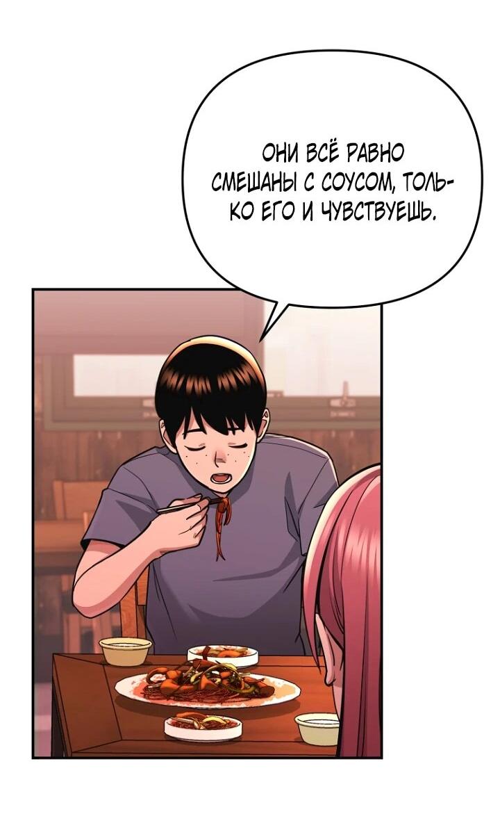 Манга С твоим-то лицом, и есть кто нравится? - Глава 8 Страница 17