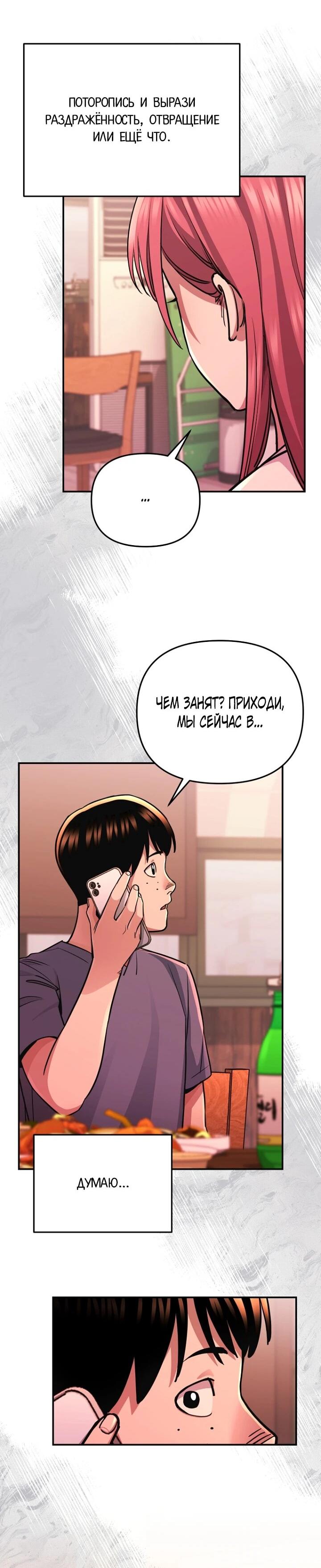 Манга С твоим-то лицом, и есть кто нравится? - Глава 8 Страница 53
