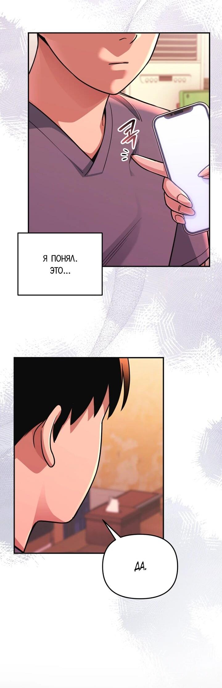 Манга С твоим-то лицом, и есть кто нравится? - Глава 8 Страница 36