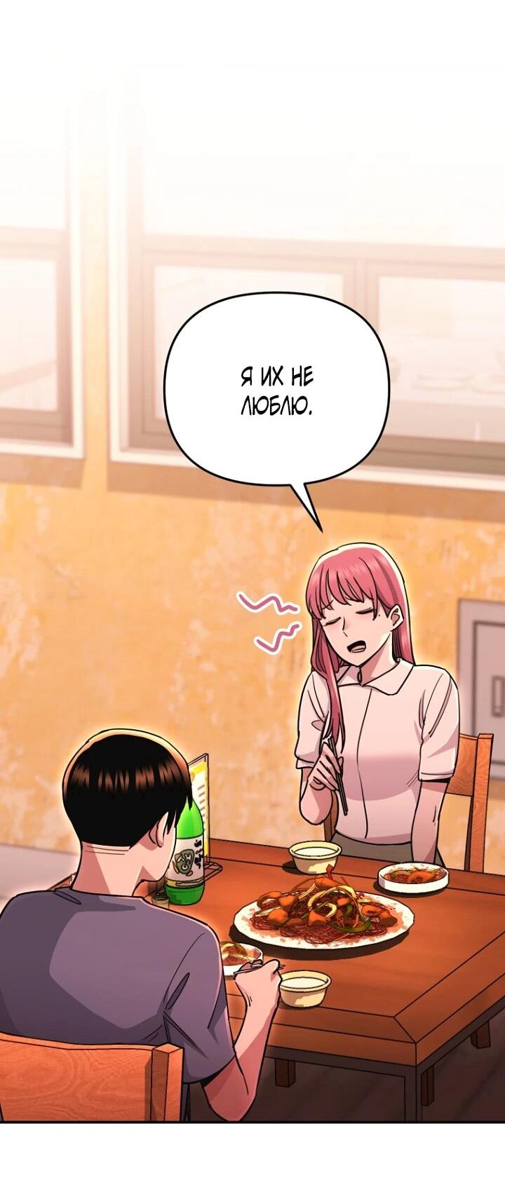 Манга С твоим-то лицом, и есть кто нравится? - Глава 8 Страница 16