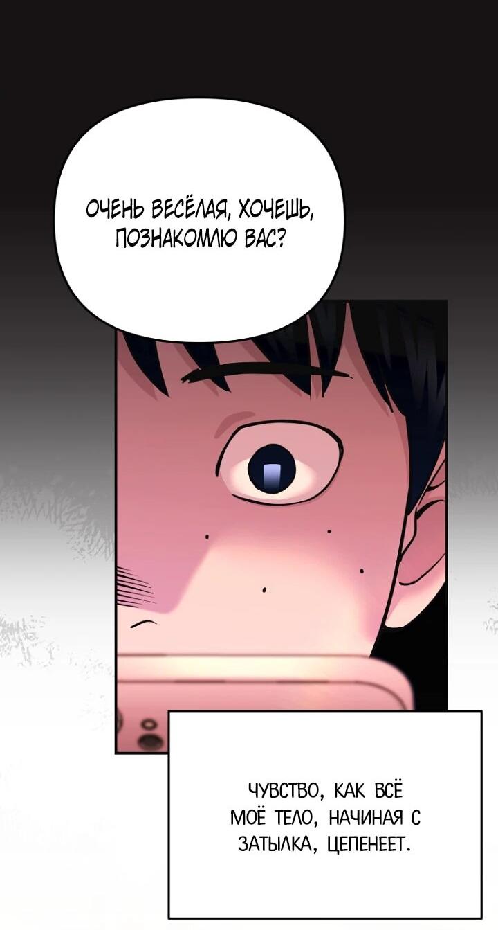 Манга С твоим-то лицом, и есть кто нравится? - Глава 8 Страница 32