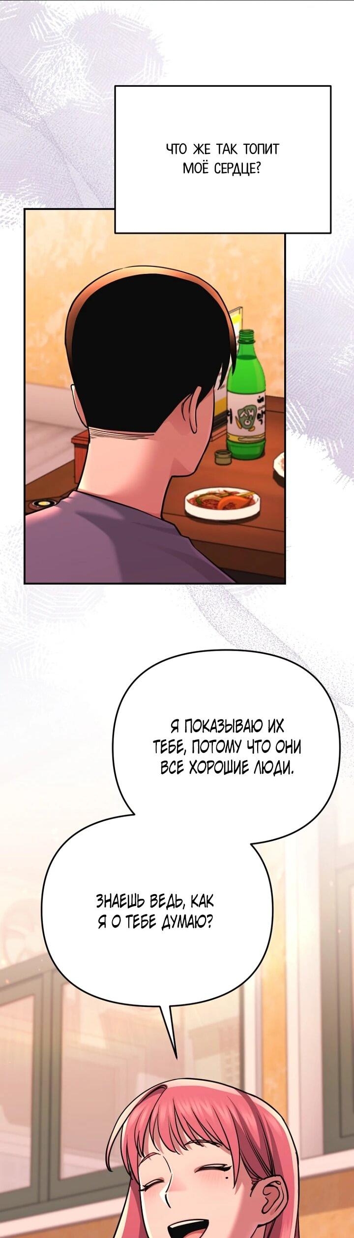 Манга С твоим-то лицом, и есть кто нравится? - Глава 8 Страница 34