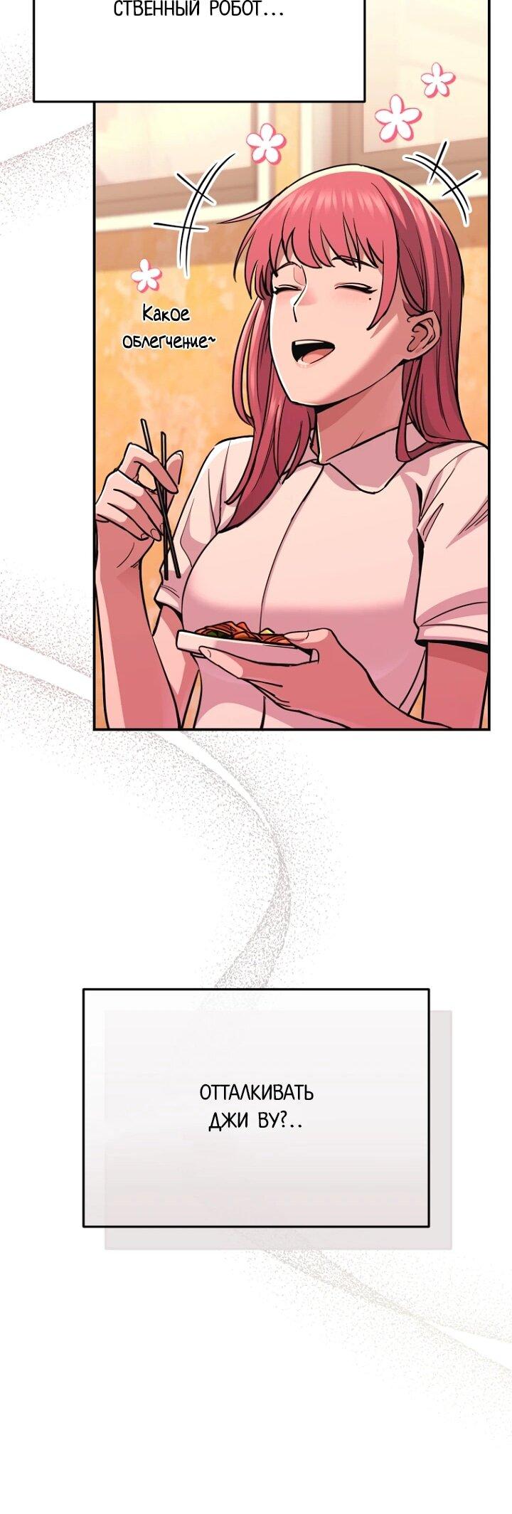 Манга С твоим-то лицом, и есть кто нравится? - Глава 8 Страница 13